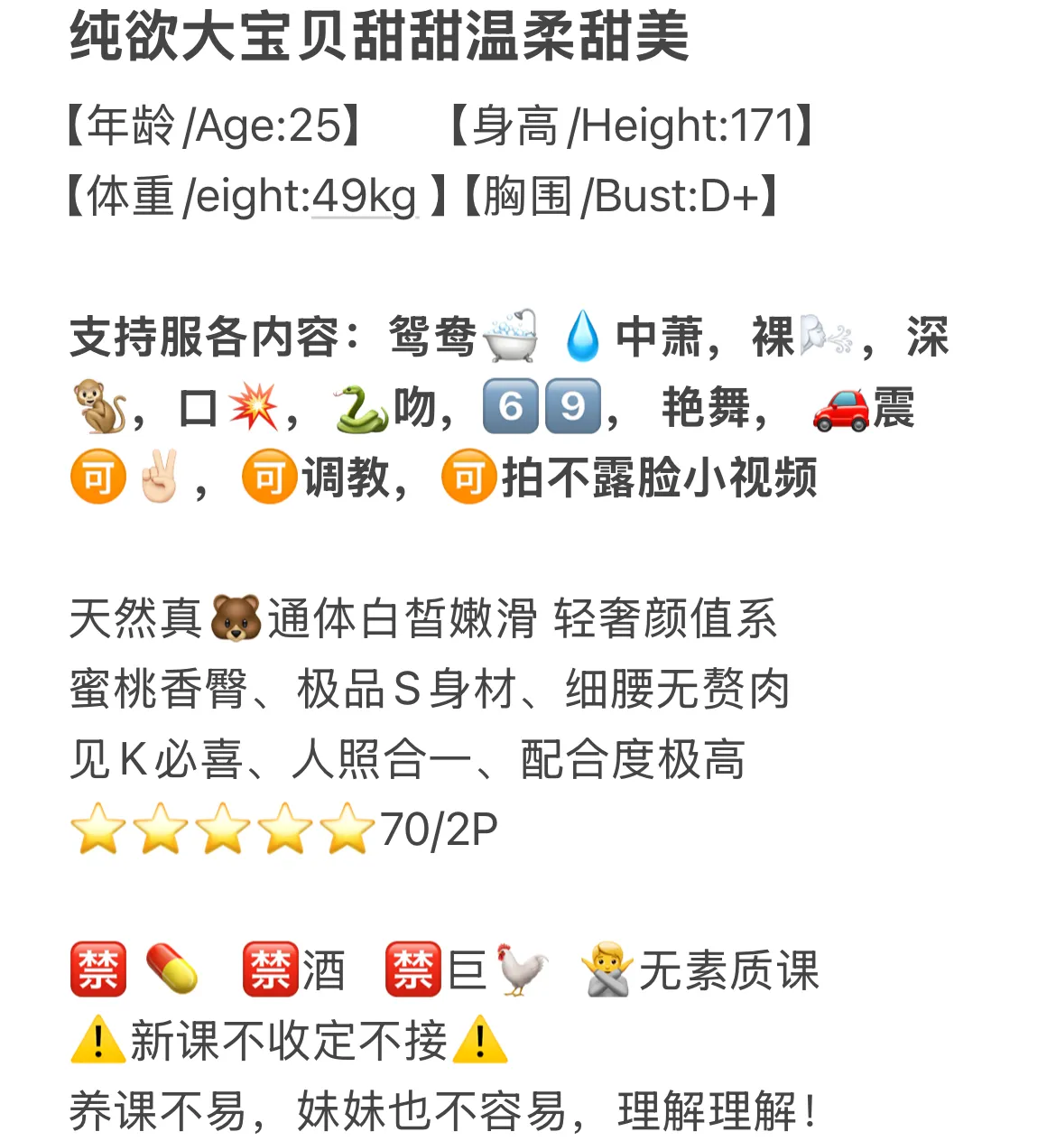 浦东纯欲大宝贝甜甜 Gallery 1