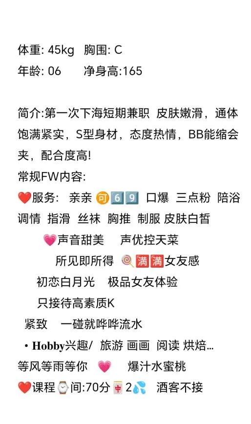 闵行.06苗苗 Gallery 6