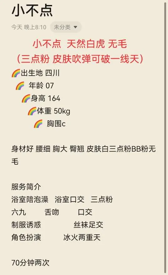 天然白虎 小不点 一线天 Gallery 1