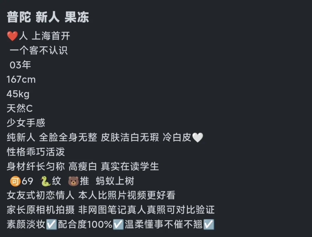 普陀果冻 Gallery 6