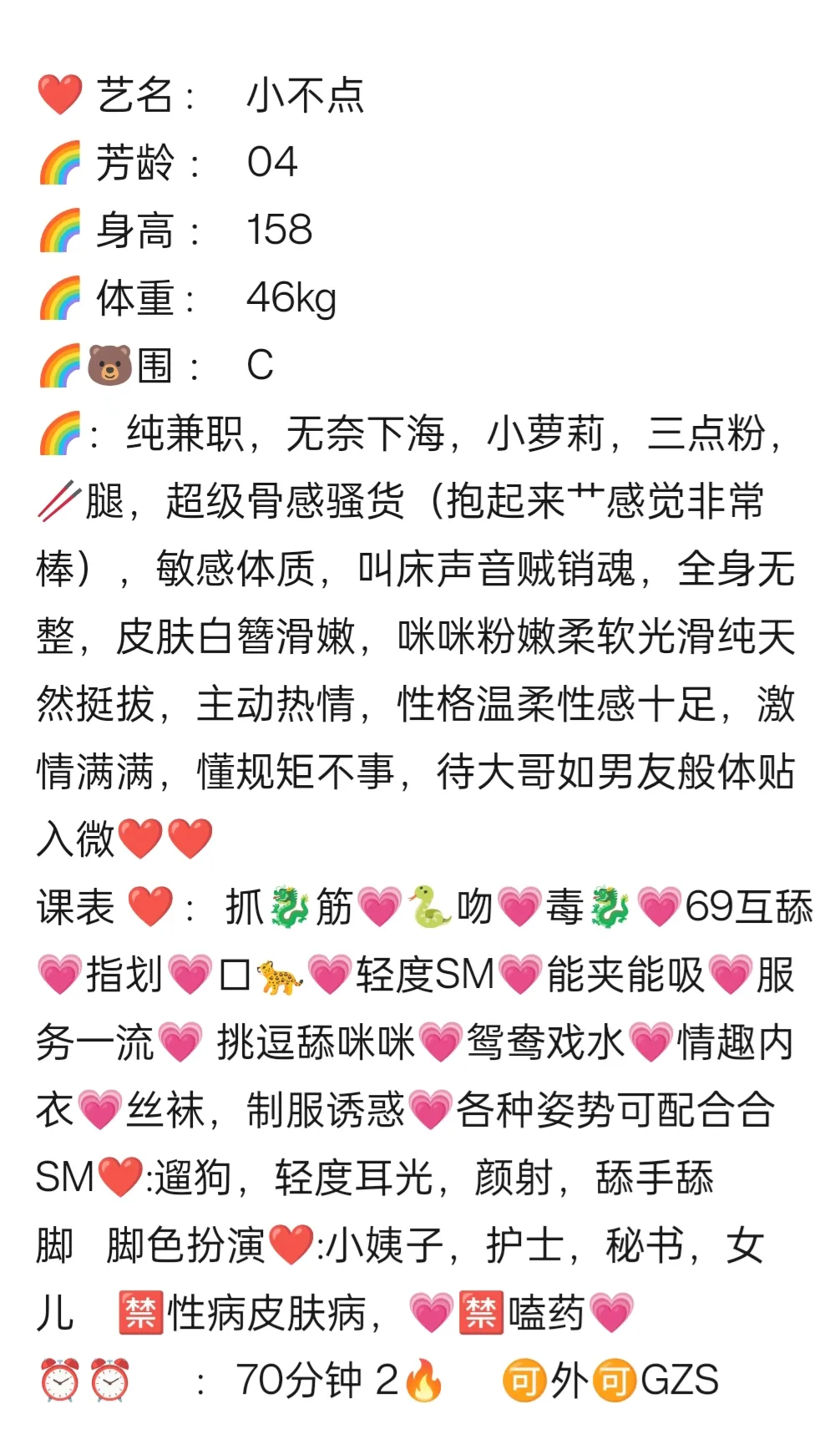 04小不点  新人刚下海，完美萝莉炮架 Gallery 2