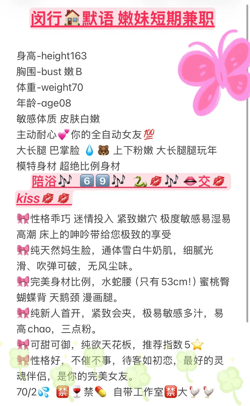 闵行✨白柟 粉嫩少女初次下海 包真人包粉嫩 Gallery 2