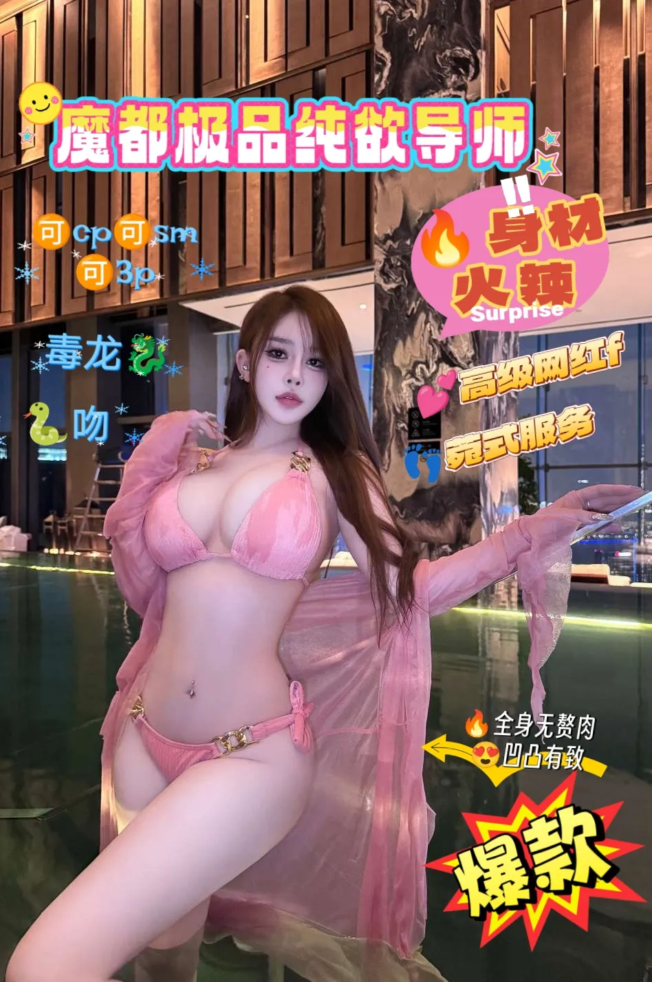 🔥闵行176米卡 💕风骚模特纯欲莞式cpsm女王 Gallery 1