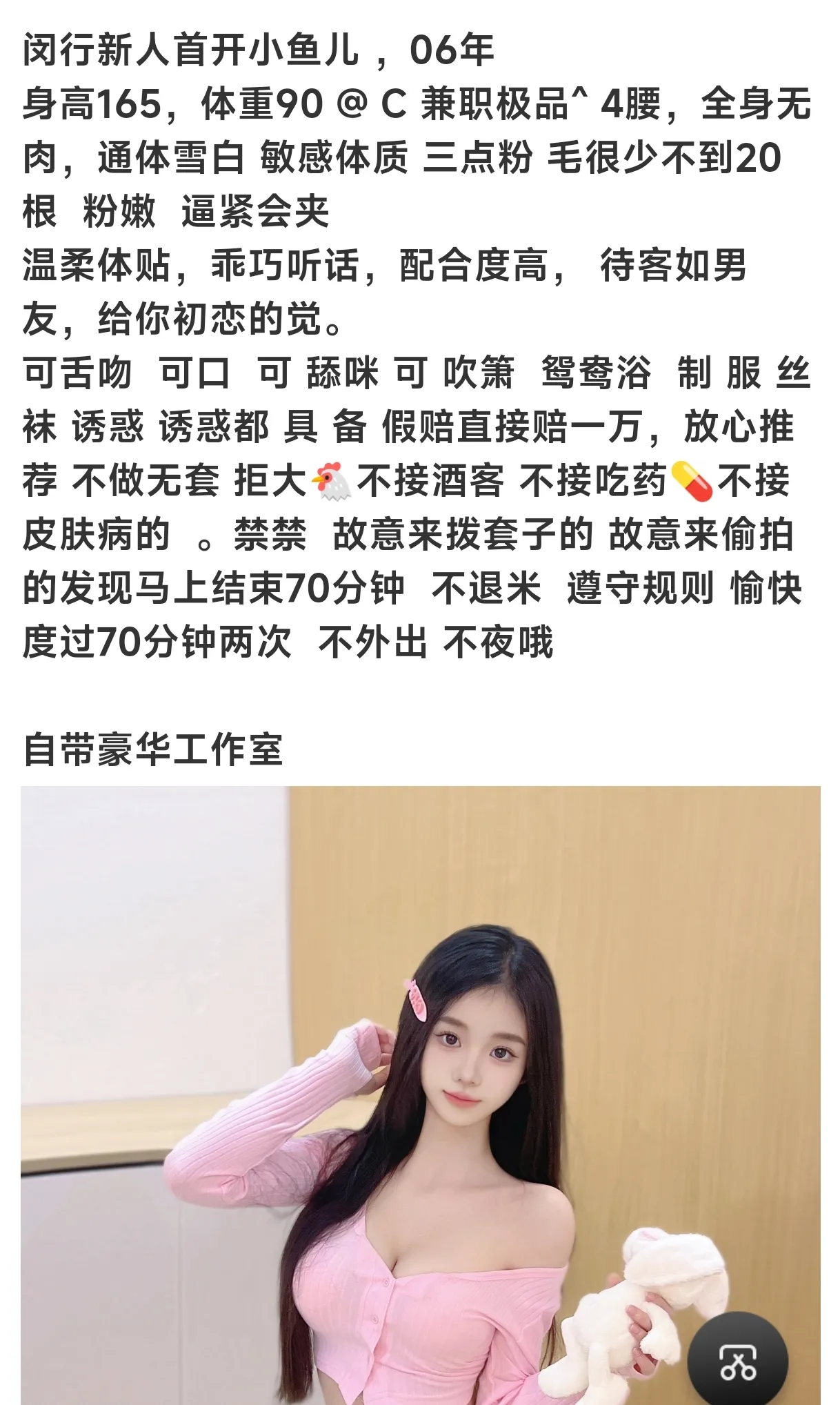 闵行新人小鱼儿06 Gallery 5