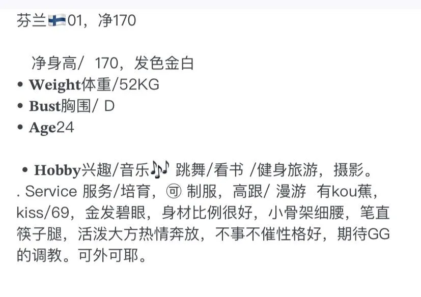 洋酒🇫🇮芬兰170新人 Gallery 6