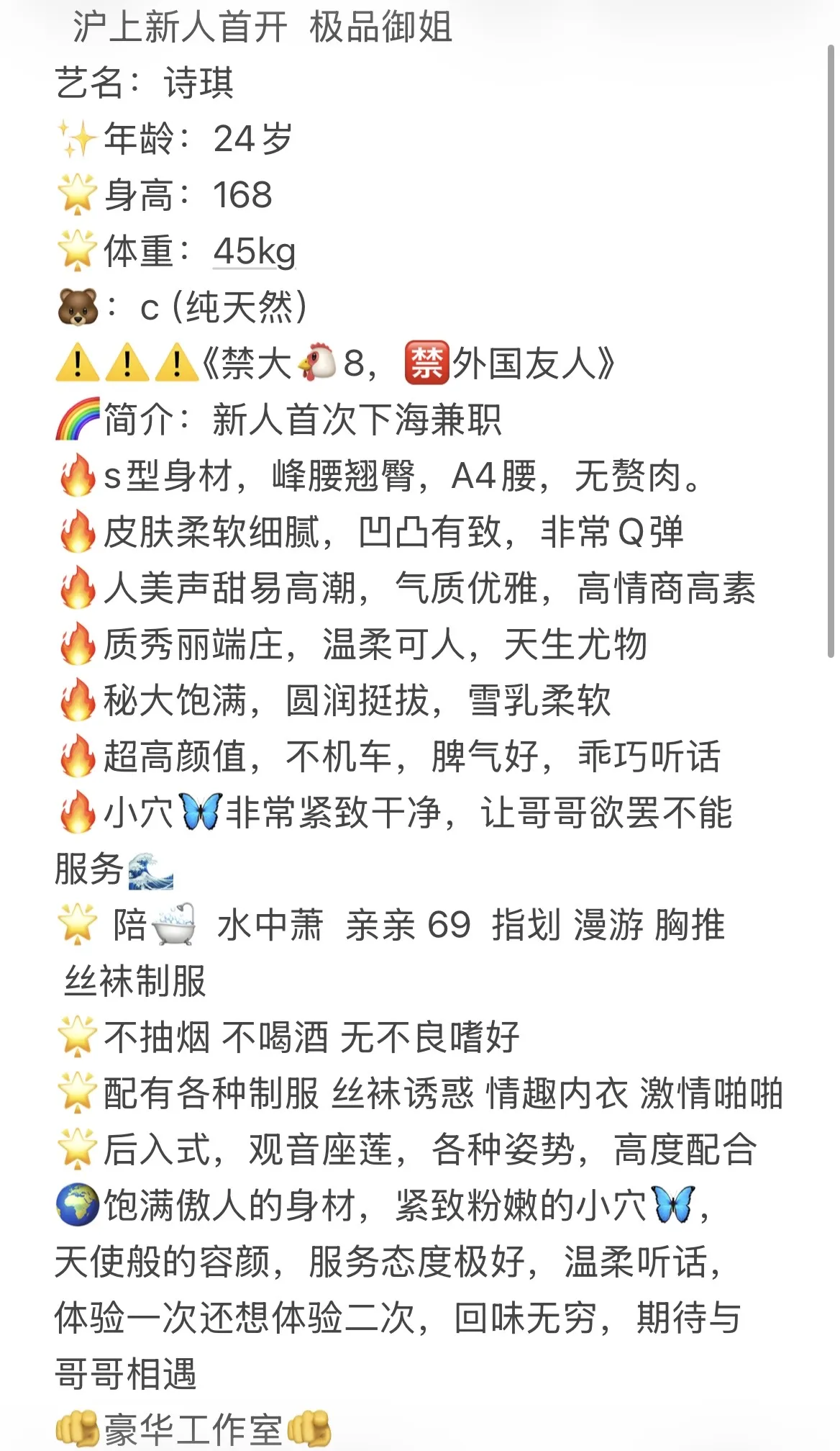 松江 诗琪 Gallery 1