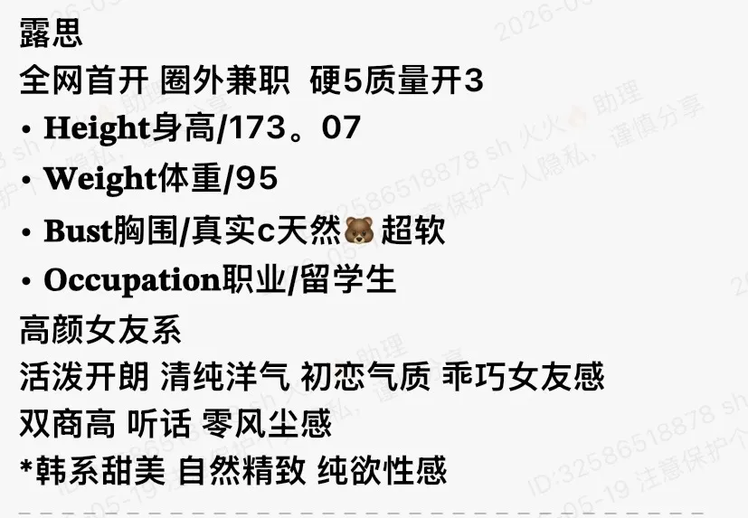 Y1871-露思 静安高白醇留学生 Gallery 1