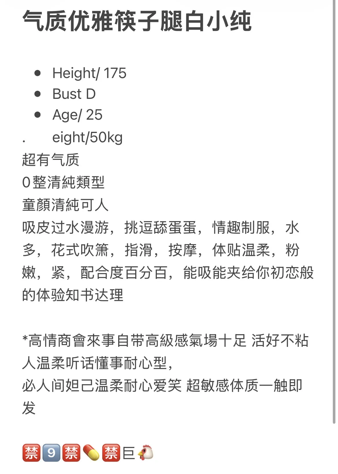 欲欲 175模特兼职短期开 Gallery 1