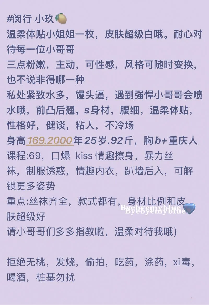 闵行喷水小玖(皮肤特别白) Gallery 2