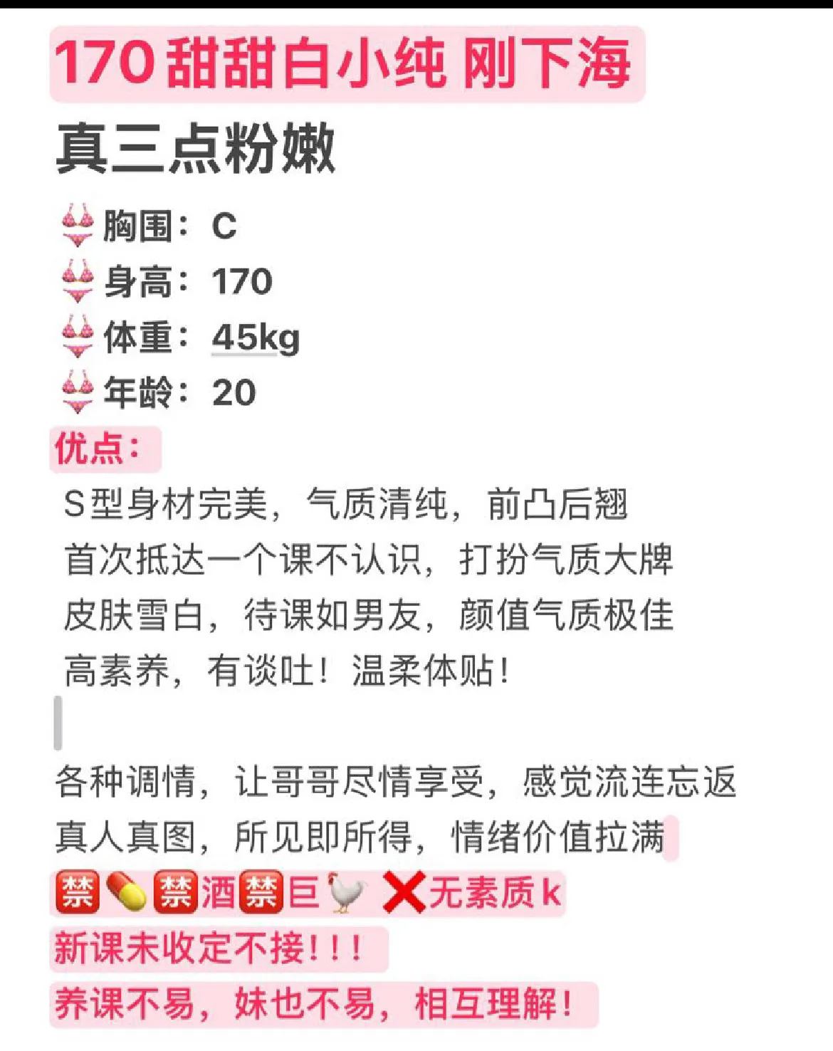 👋次下海 沪上小蛮腰 小艺 Gallery 2