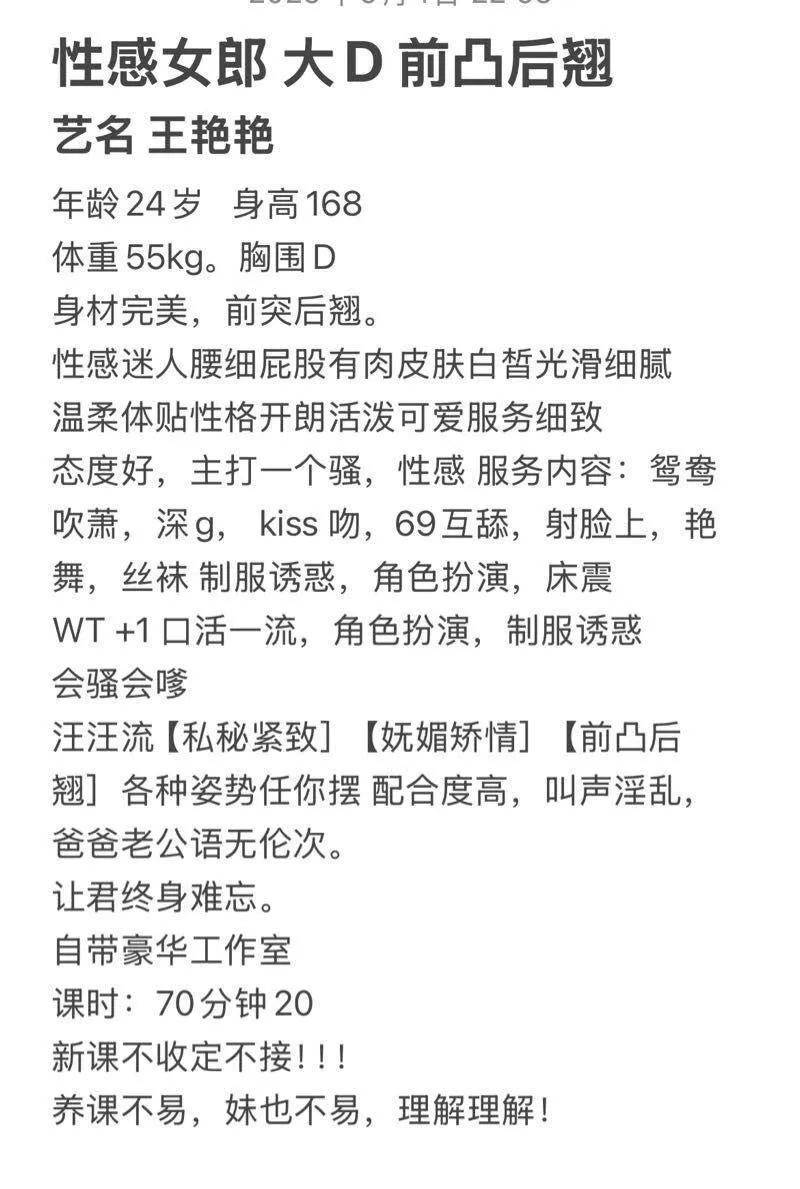 性感女郎 王艳艳 前凸后翘 Gallery 1