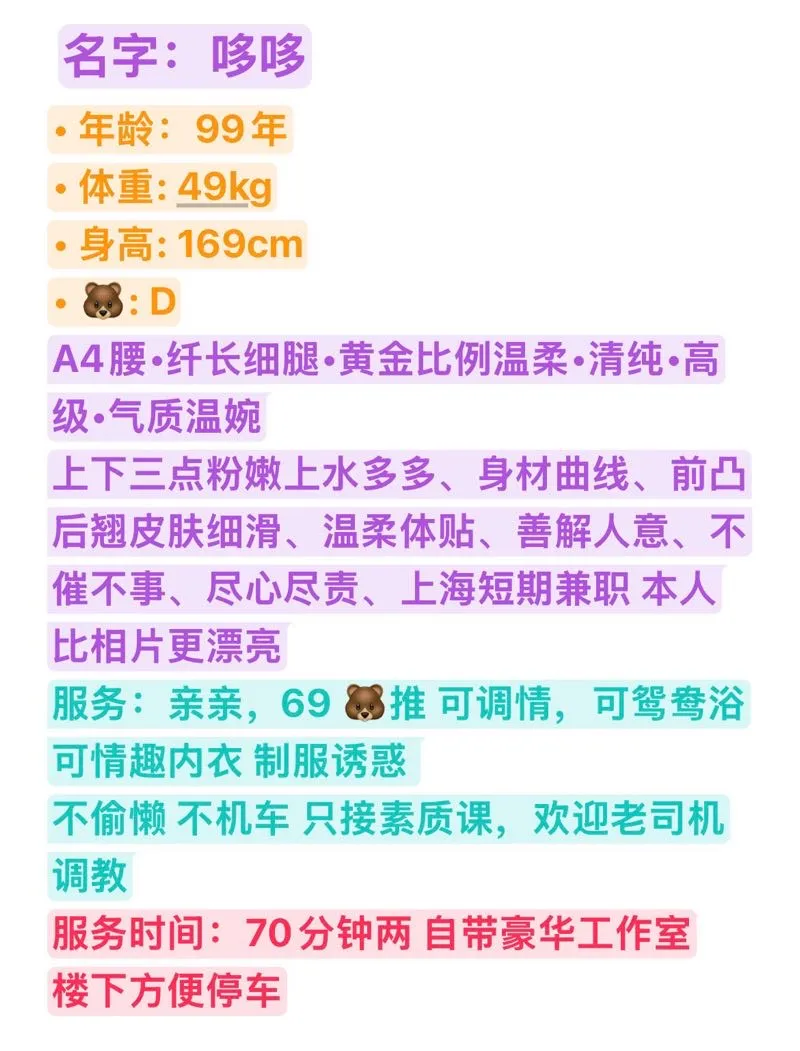 兼职街拍模特 哆哆 高牌少御 Gallery 1