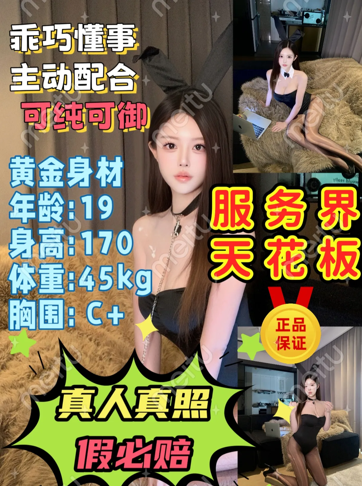 闵行媚儿 御姐天花板