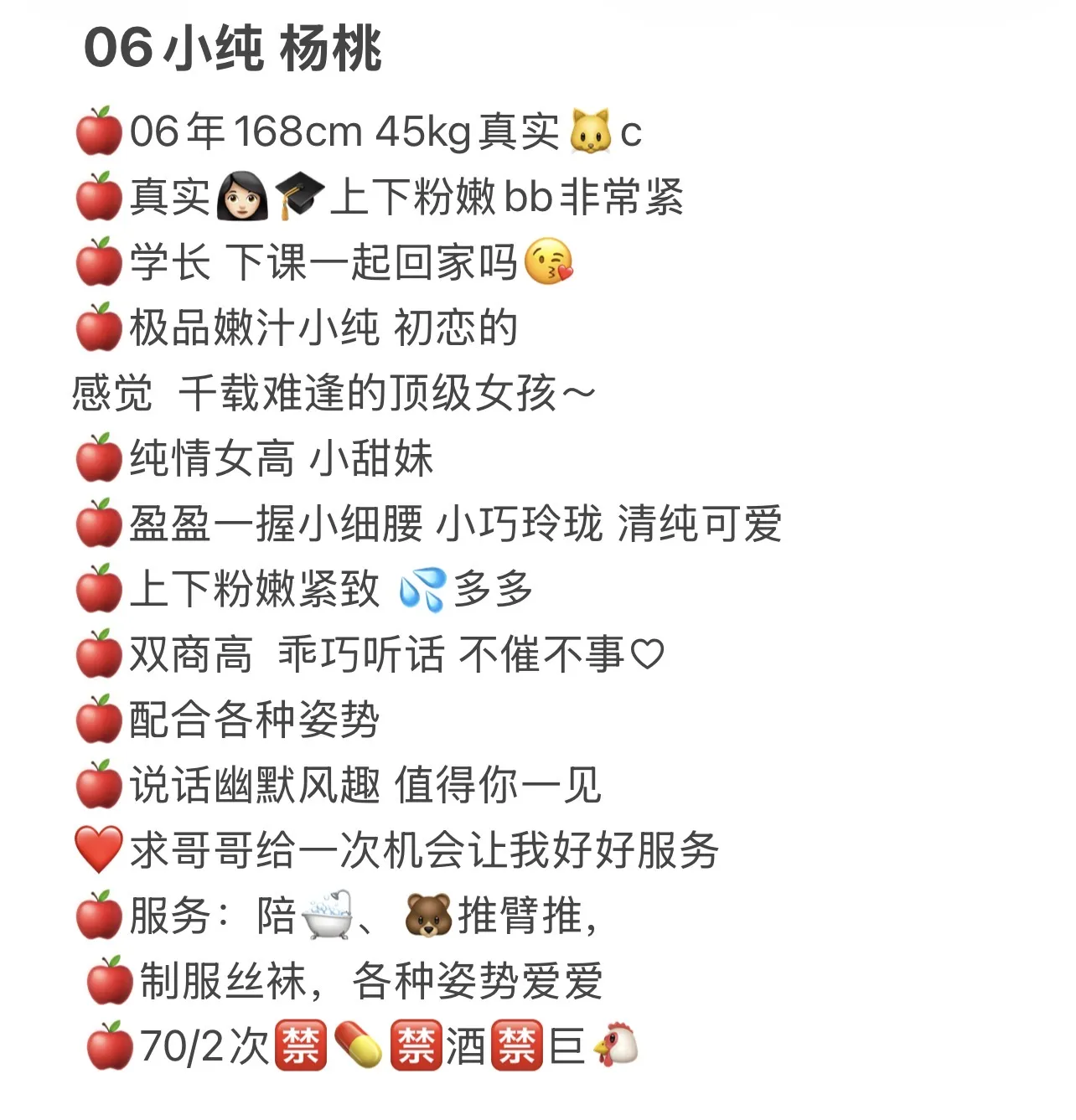 06小甜妹 杨桃 Gallery 2