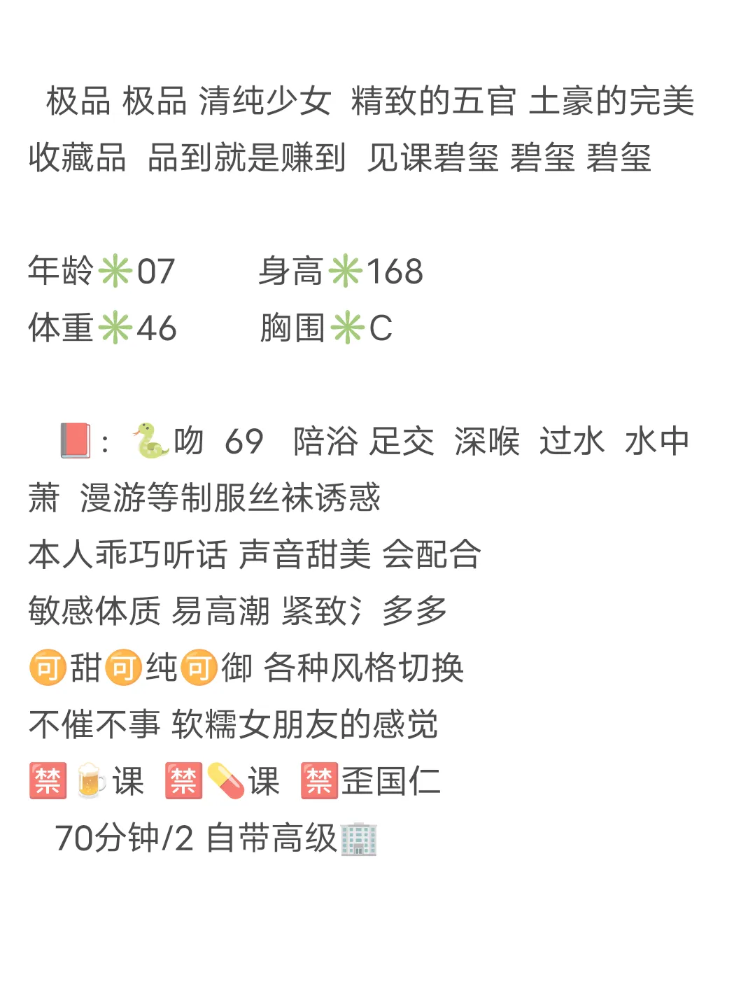 黄浦  琪琪 Gallery 2