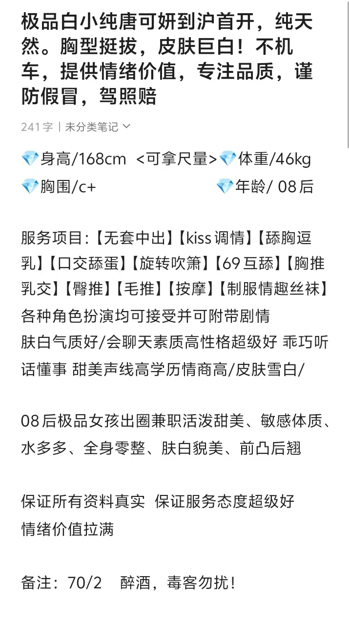 闵行纯新人唐可妍刚破处 Gallery 1