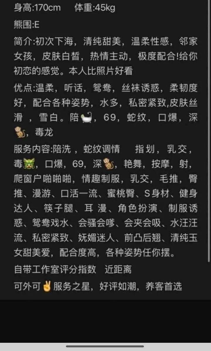 🌸杨浦区烟烟大密E骚妇🌸170 Gallery 2