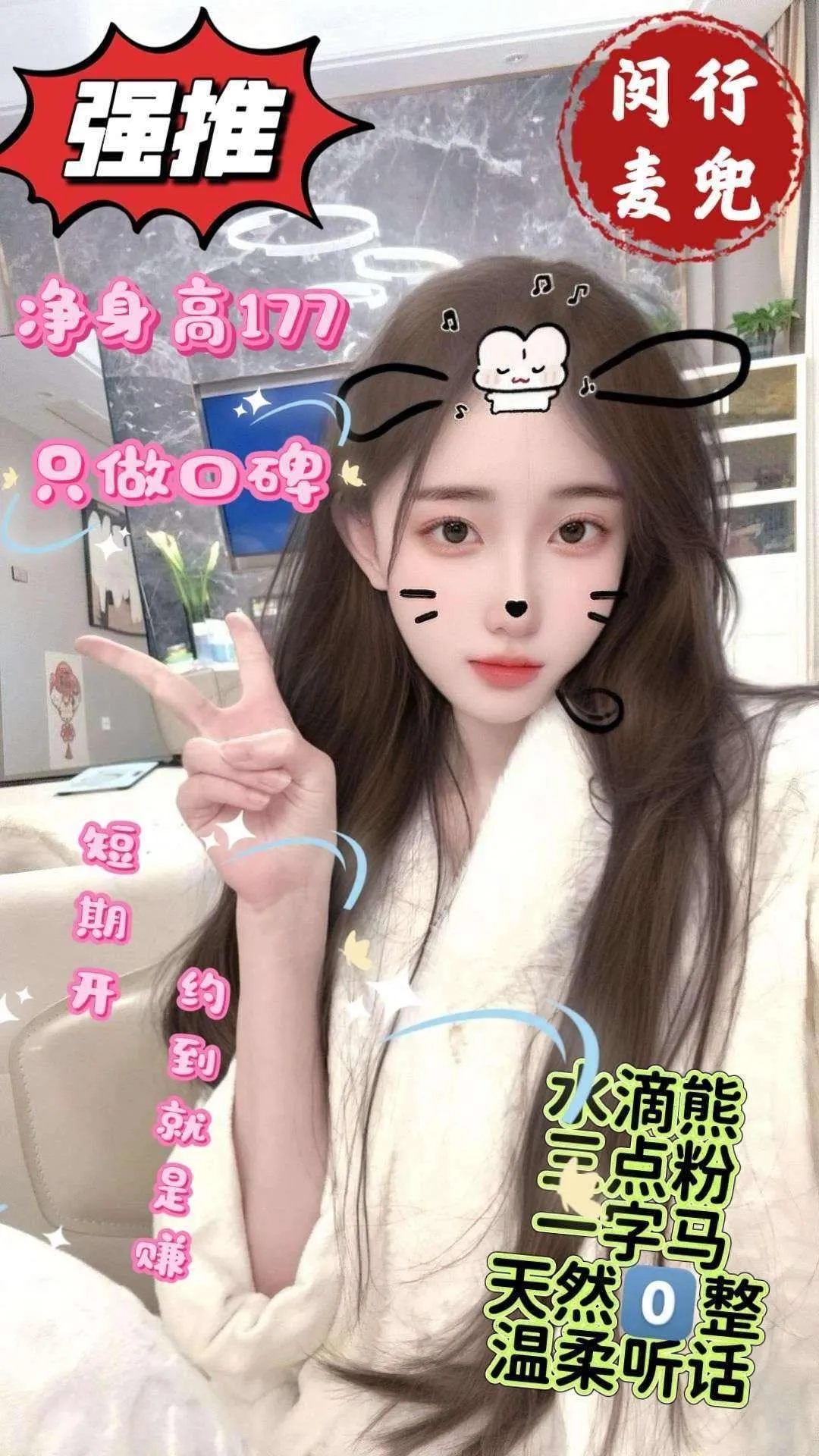 极品车模麦兜 177 一字马 Gallery 1