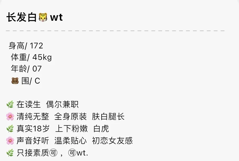 Y2377B-小柔静安白虎纯欲在读学生🉑wt+💰 Gallery 1