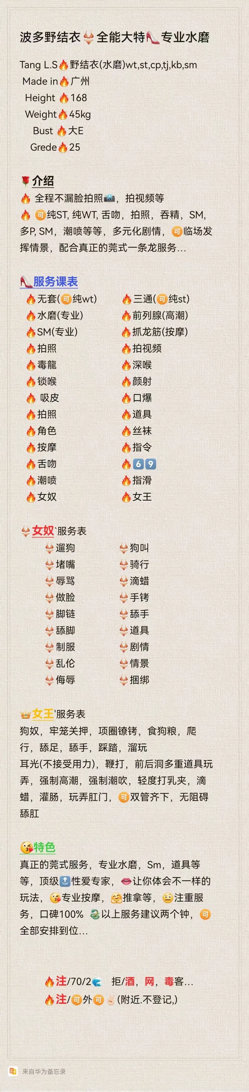 宝山全能大特🔥波多野结衣🔥所有项目不加米 Gallery 1