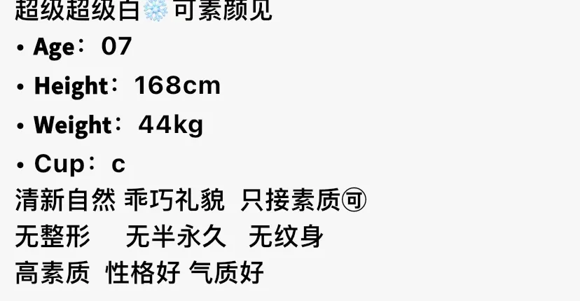 Y4465A-07黄埔 黄埔硬五清纯学生妹 Gallery 6