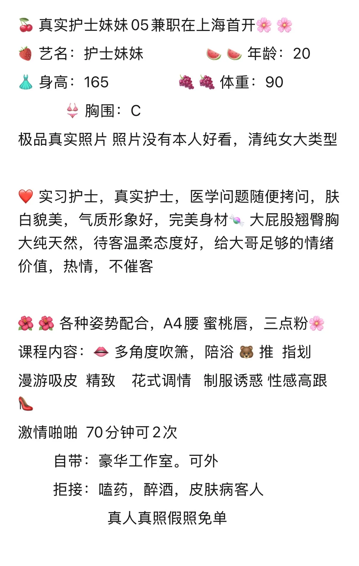 宝山护士妹妹05 Gallery 1