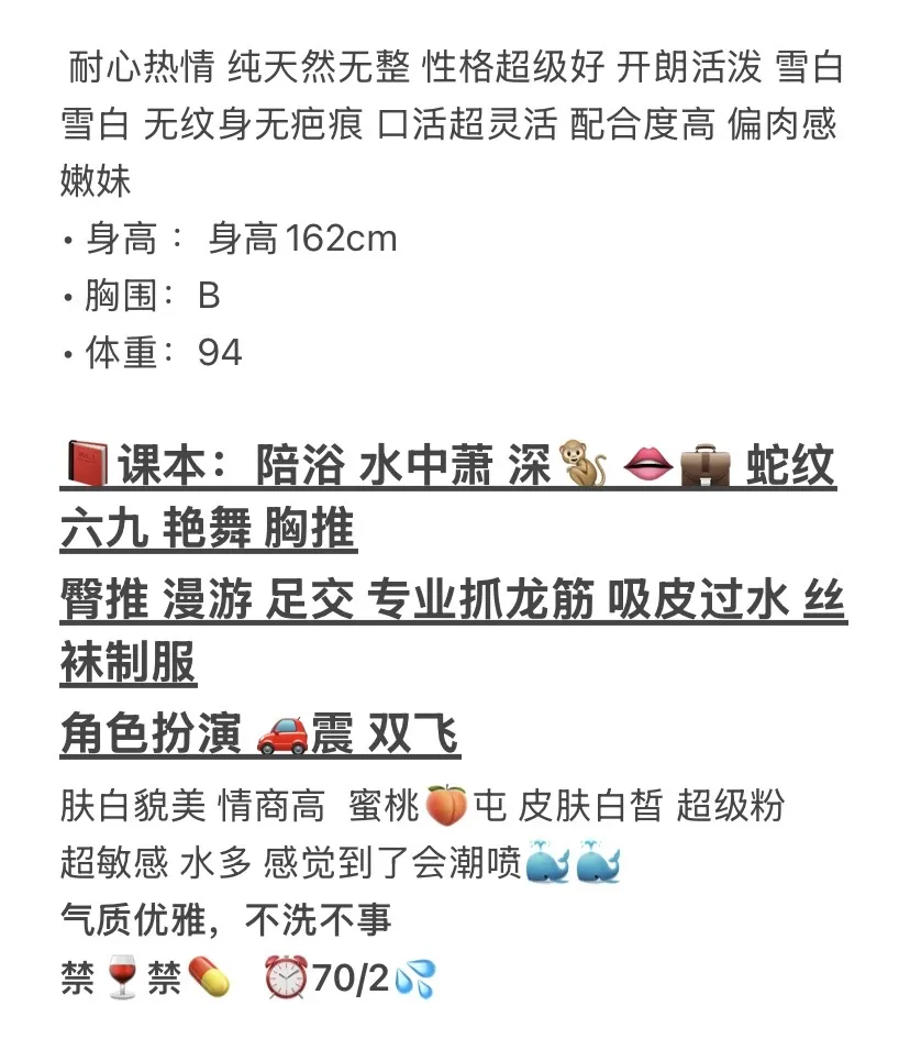 松江 冰冰 服务型御姐 主打服务 Gallery 2