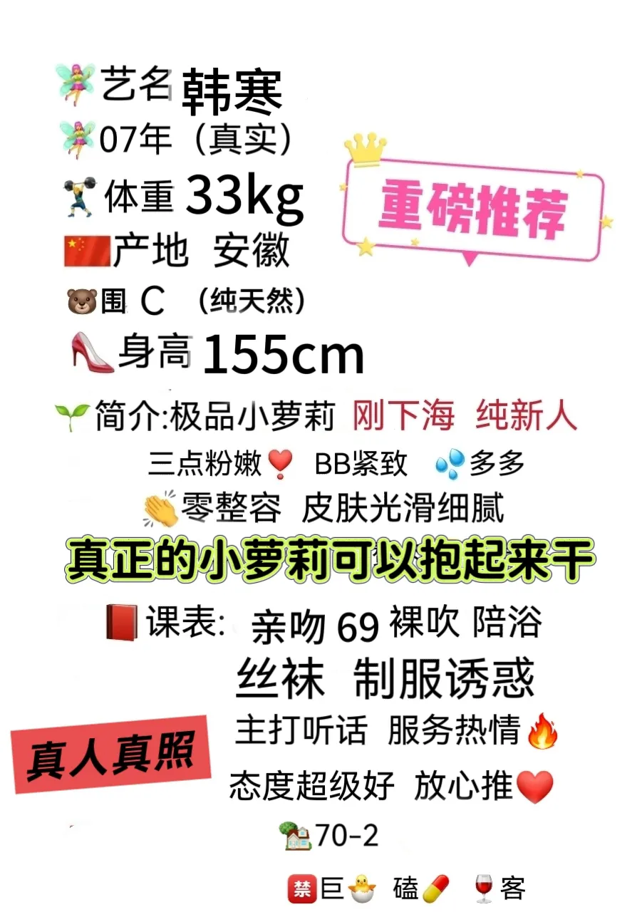 真实在校萝莉身高155体重33kg完全可以抱起来操 Gallery 1