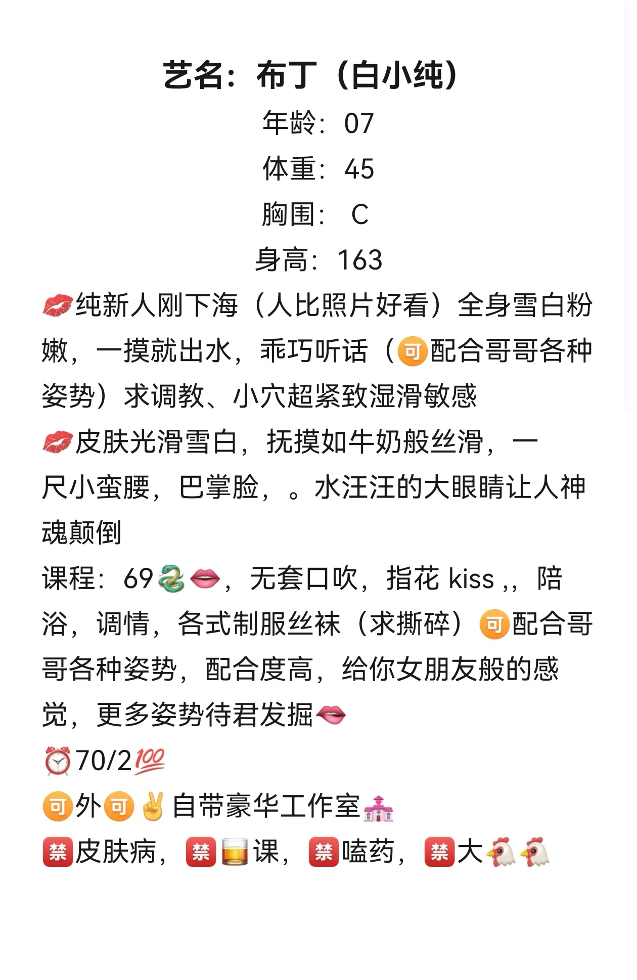 新人闵行布丁(真照萌妹) Gallery 2