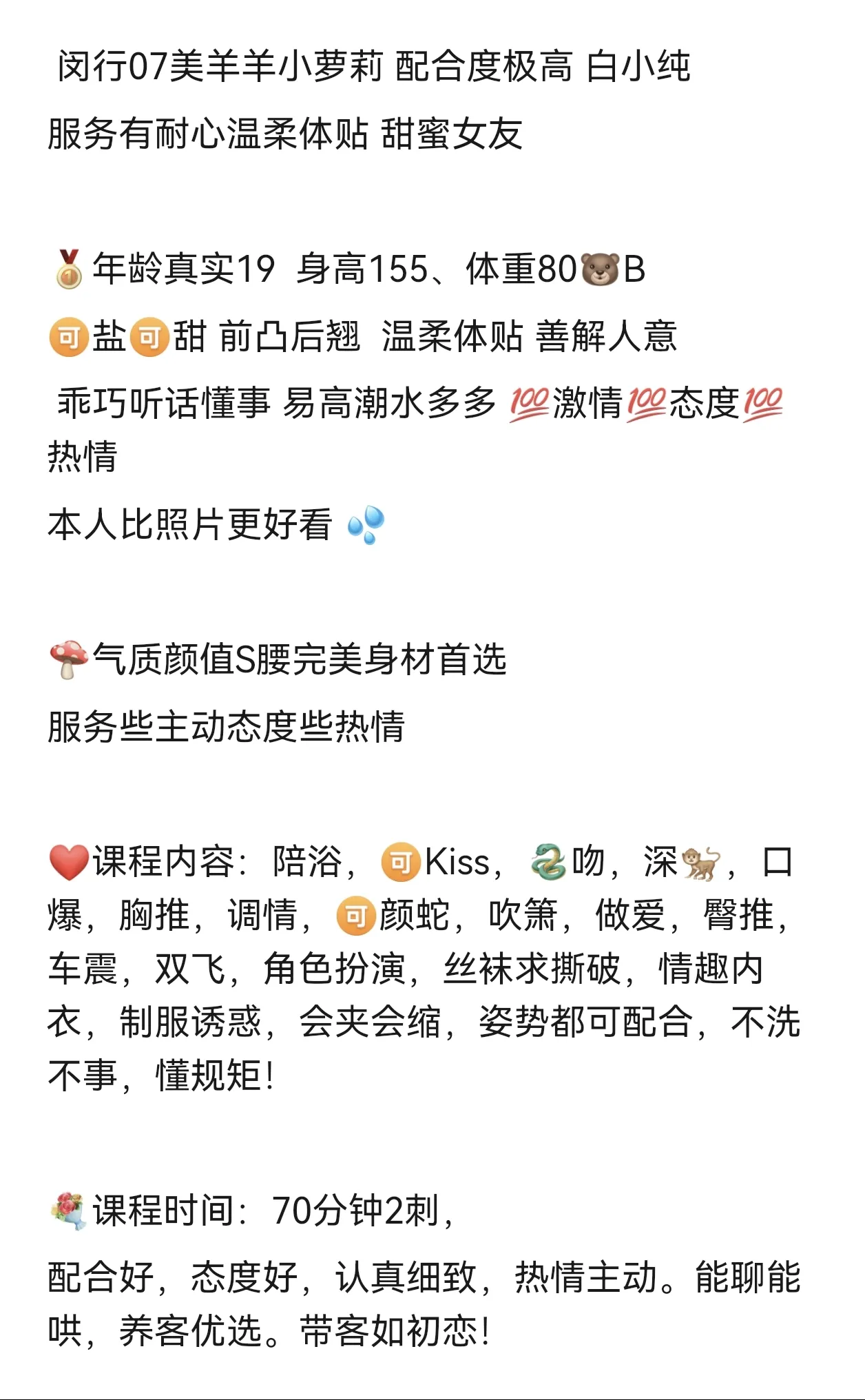 闵行首开07美羊羊小萝莉粉嫩会叫爸爸 Gallery 2