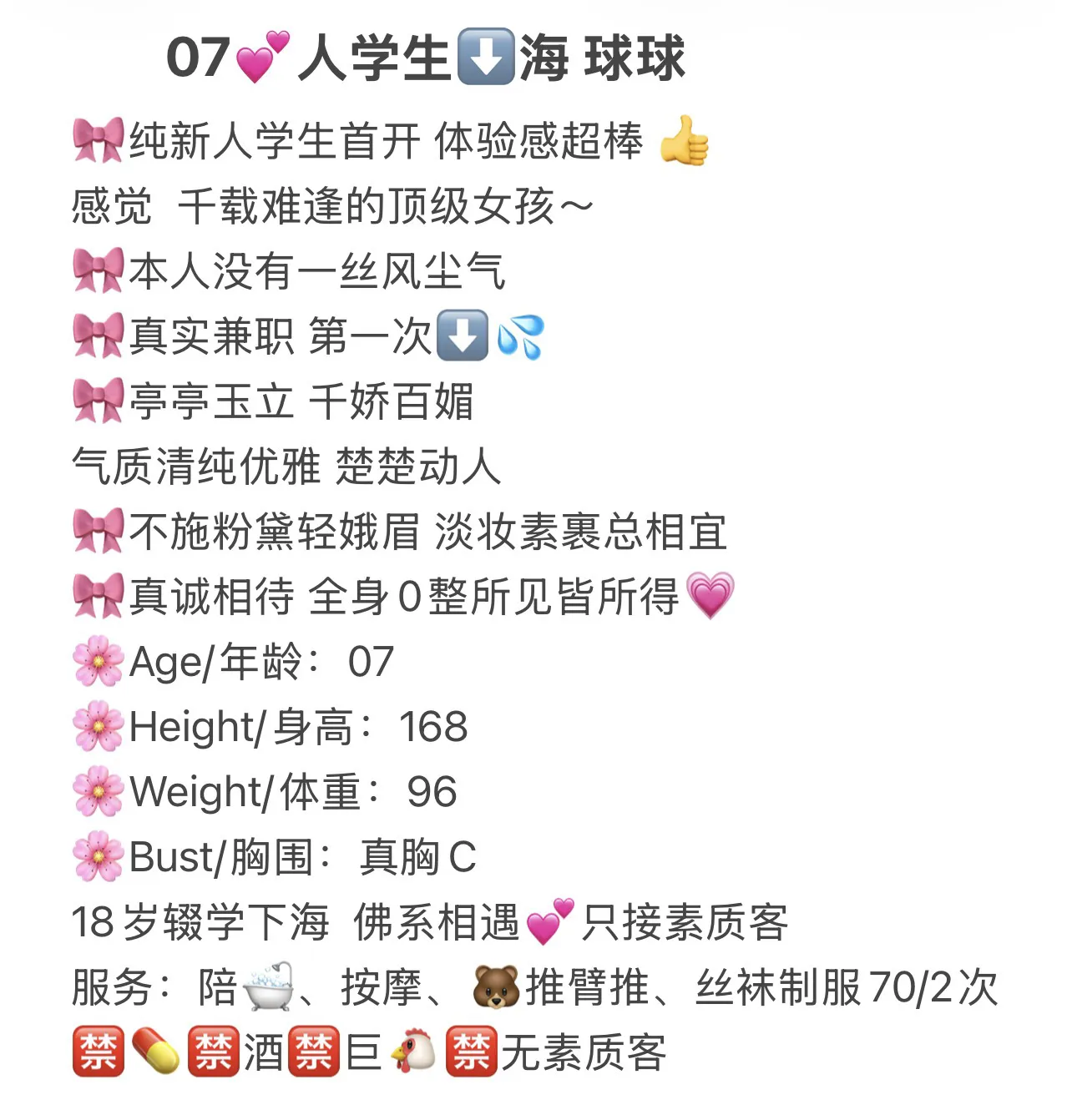 07💕人学生⬇️海 球球 Gallery 2