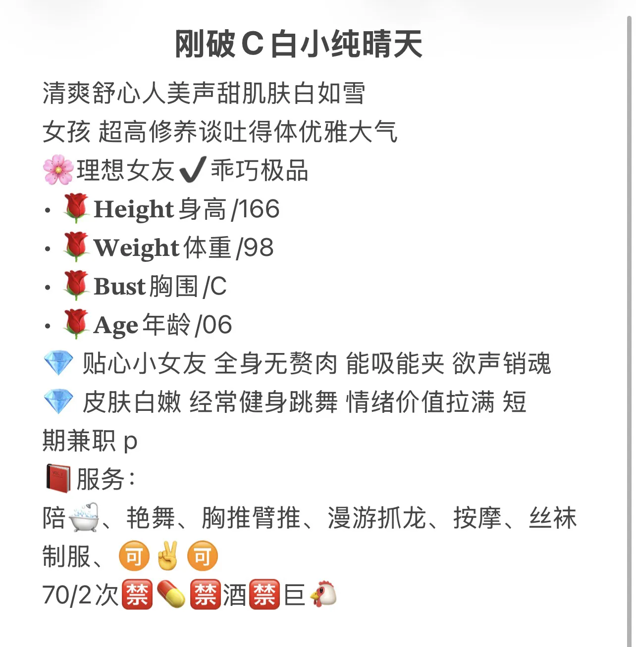 刚破C白小纯晴天 Gallery 2