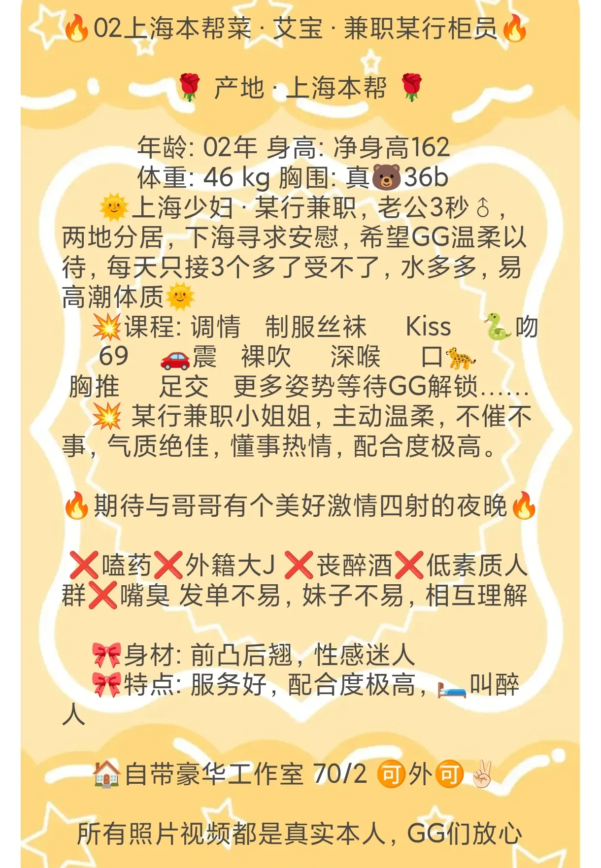 浦东  艾宝  上海本帮少妇兼职某行柜员 Gallery 1