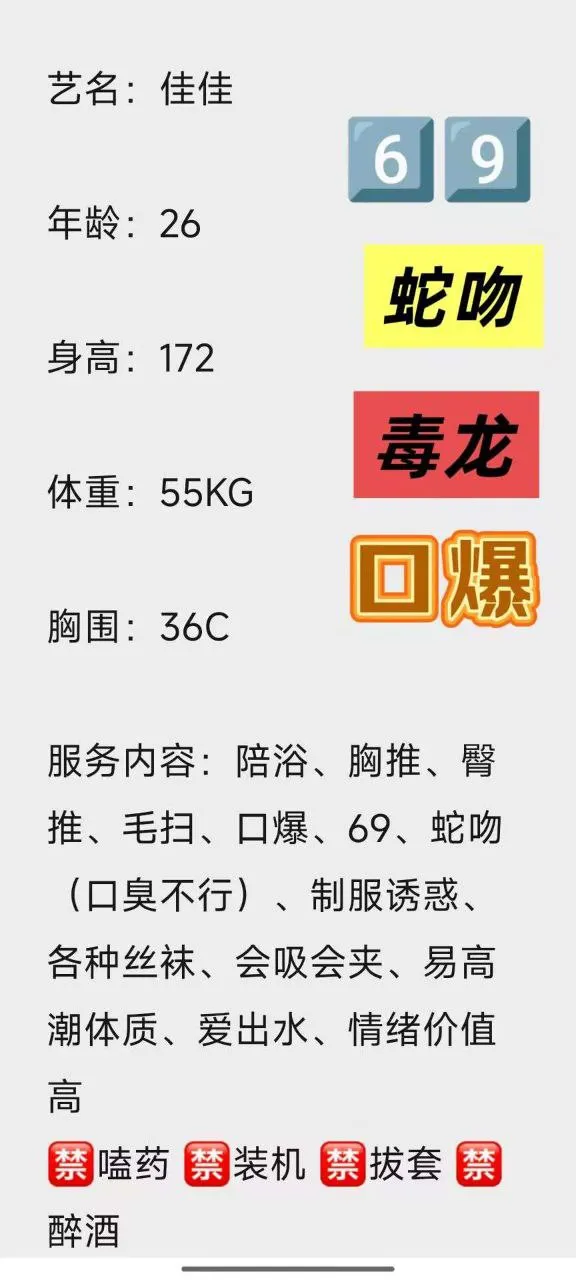 静安/黄浦  长腿御姐  车模   新人佳佳 Gallery 6