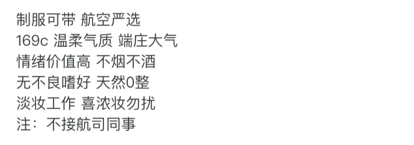 4003C-东航 徐汇东航空姐 Gallery 1