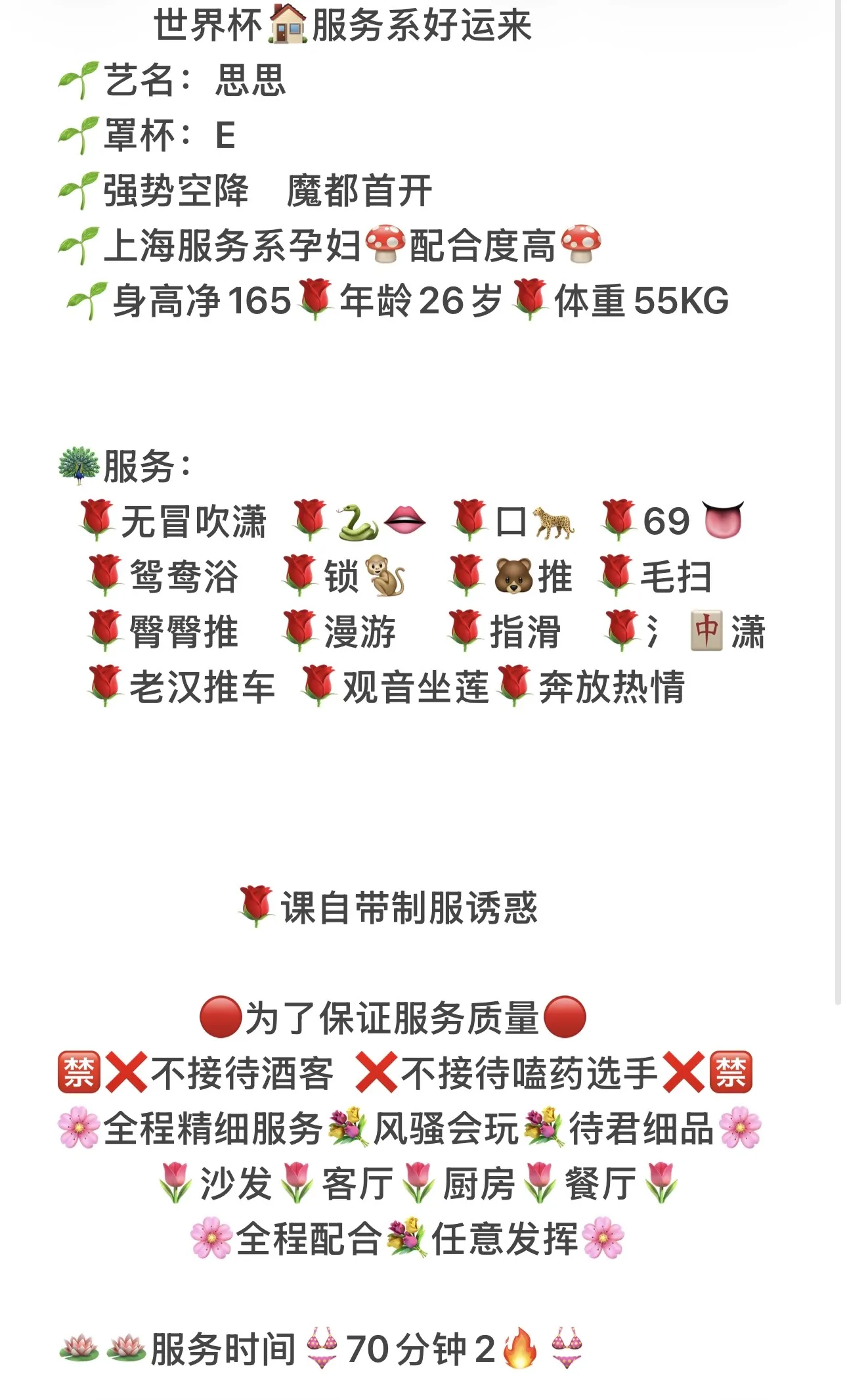 静安巨乳思思孕妇 Gallery 2