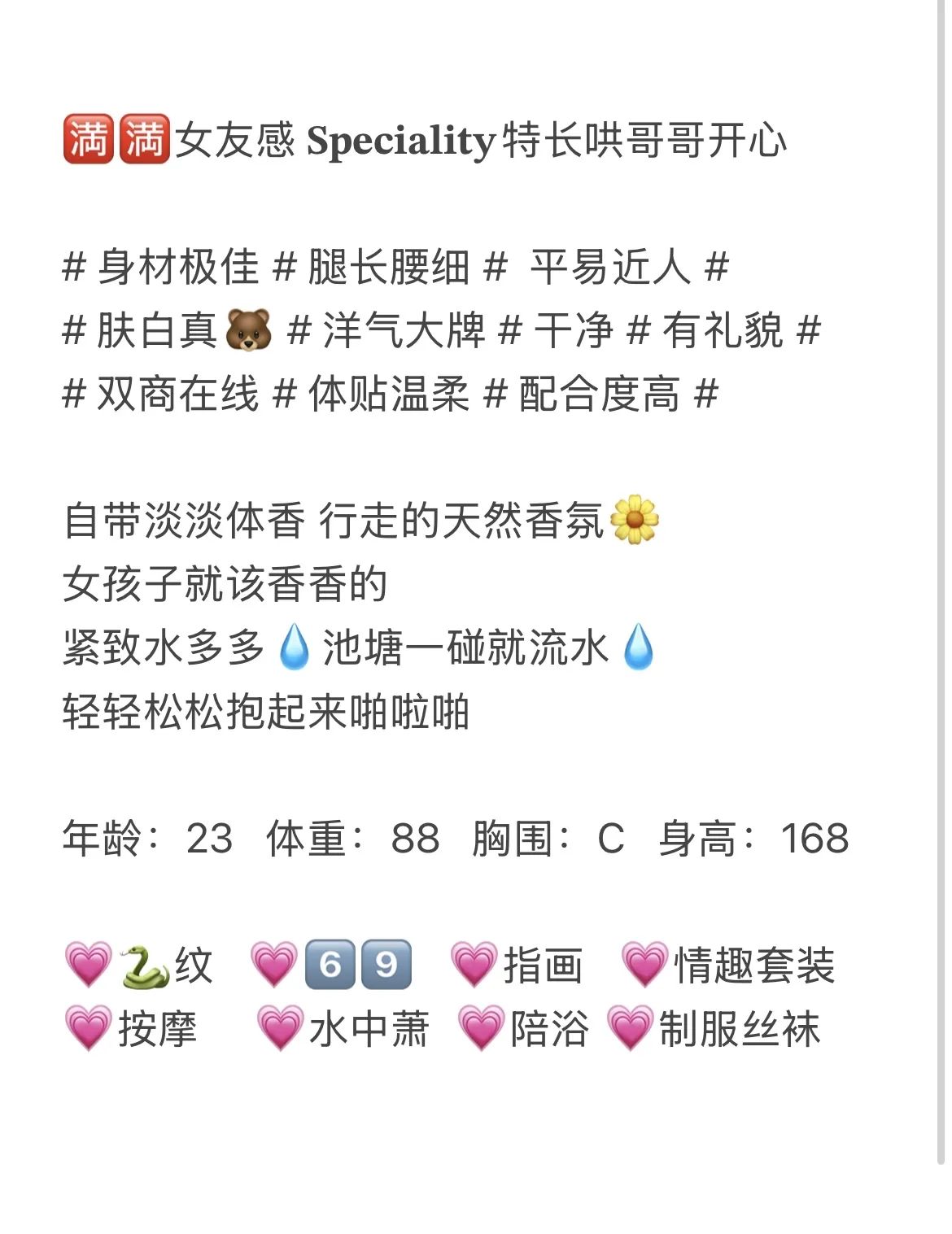 松江 夏夏 Gallery 1