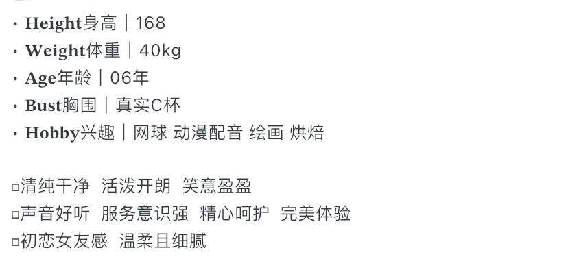 Y3104A-芊芊普陀硬五白小纯大二本科艺术生 Gallery 1