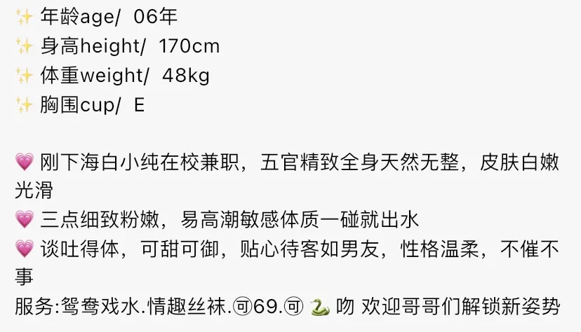 4721-170 静安硬五白小纯在校生 Gallery 1