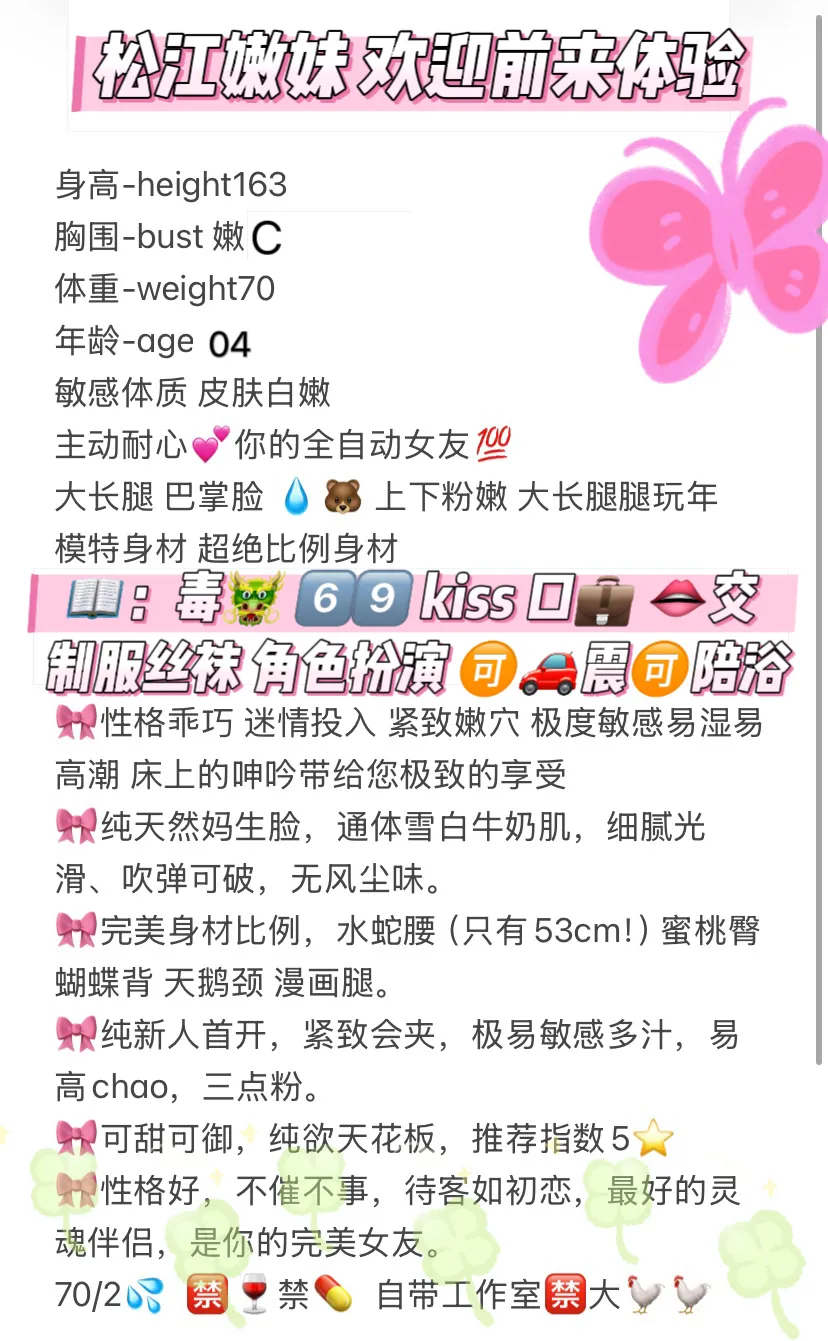 松江 白柟 外国语大学学生妹兼职下海 Gallery 2