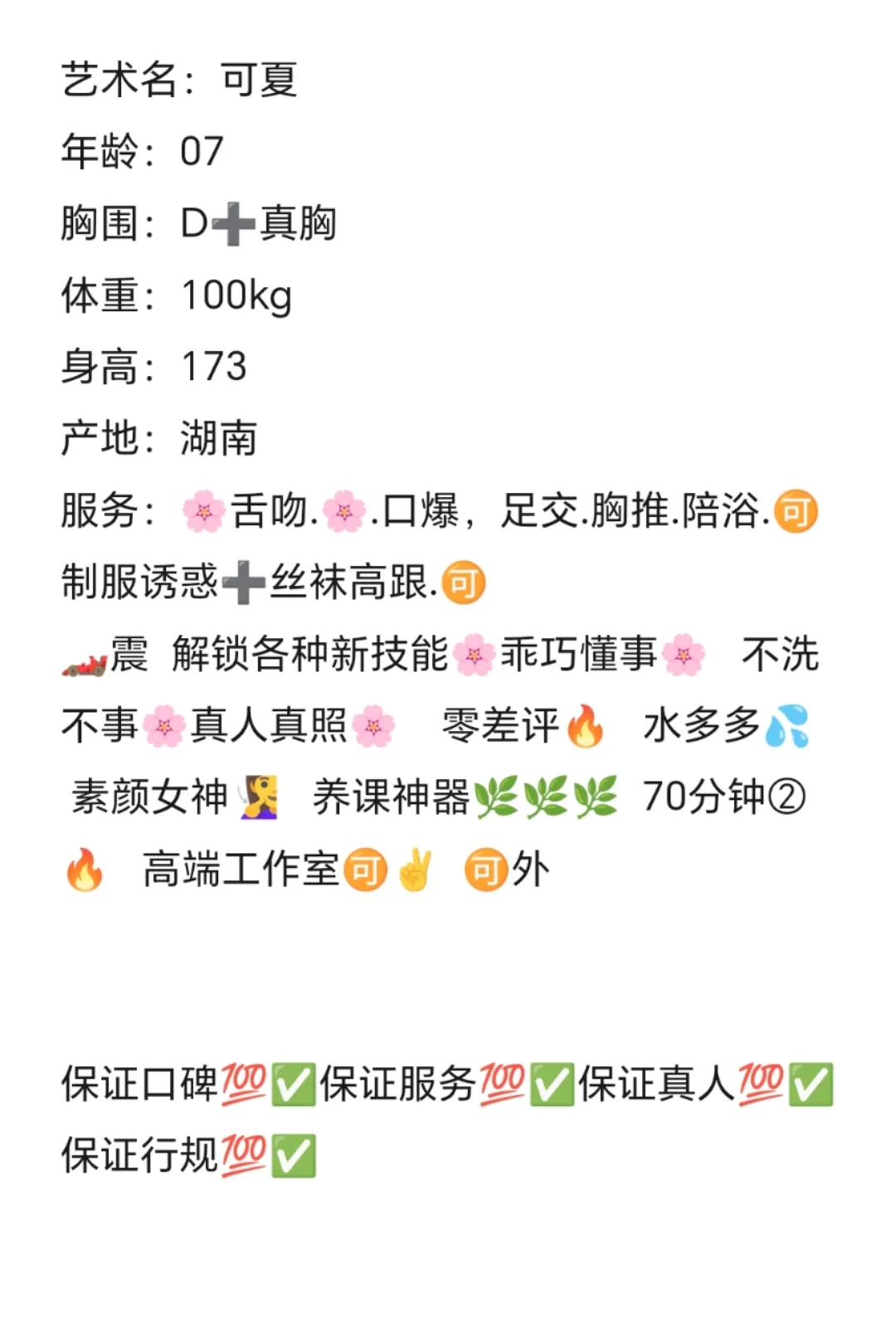 嘉定可夏 Gallery 1