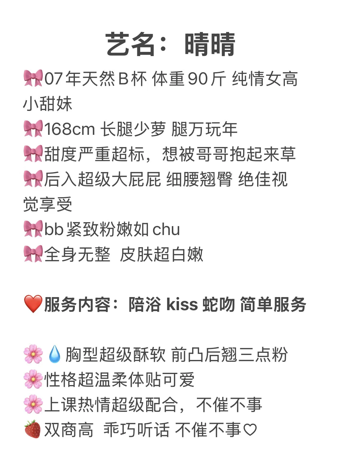 闵行晴晴 极品御姐性格超温柔 Gallery 1