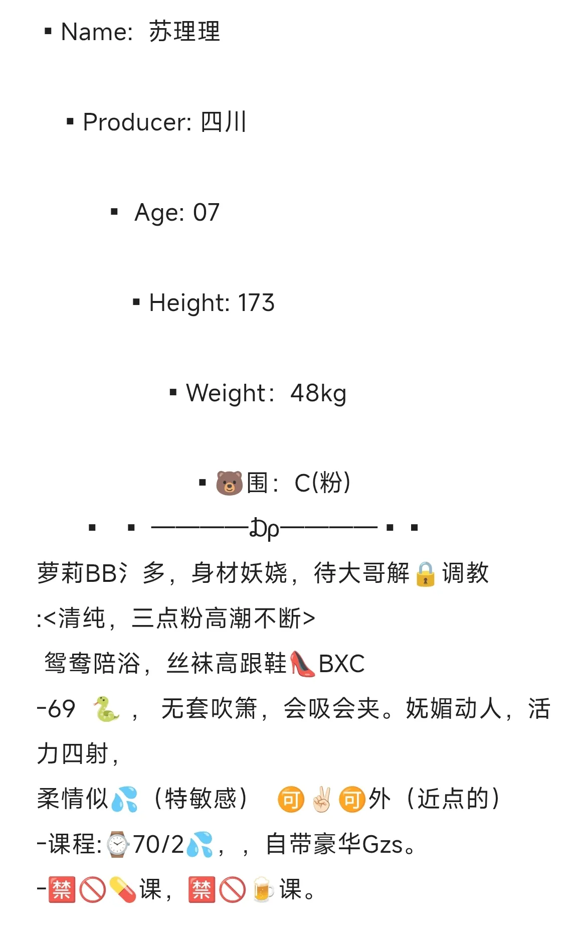 浦东苏理理07萝莉 Gallery 6