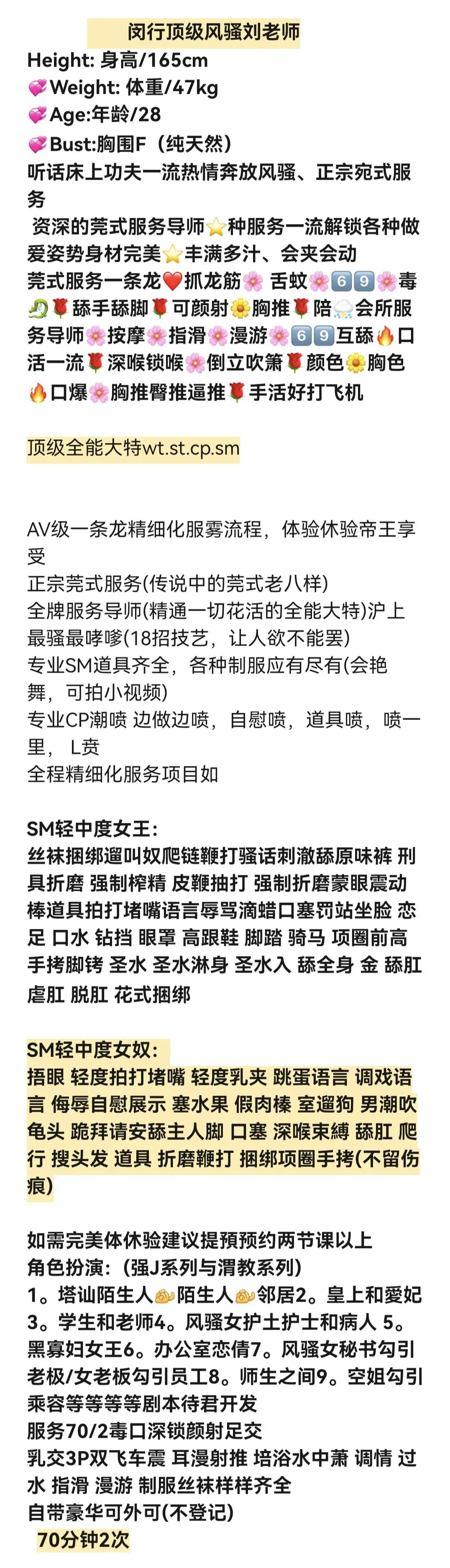 闵行风骚刘老师wt.st.cp.sm Gallery 1