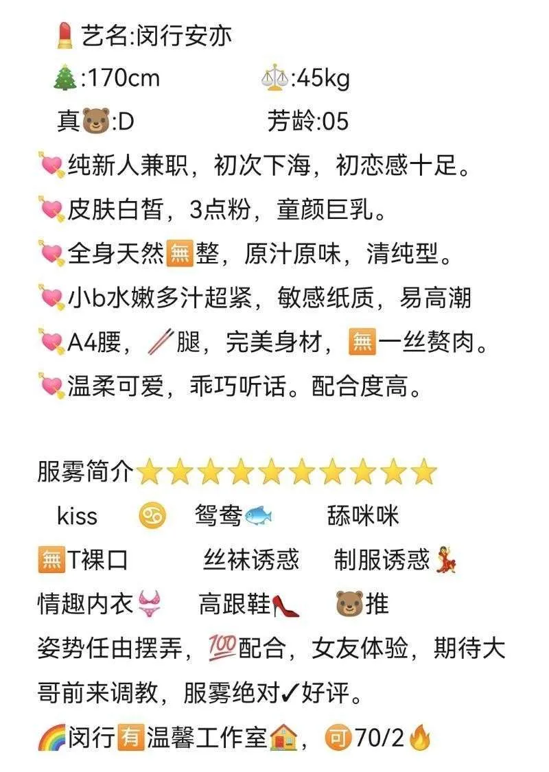 闵行安亦🐻D童颜巨乳 Gallery 3