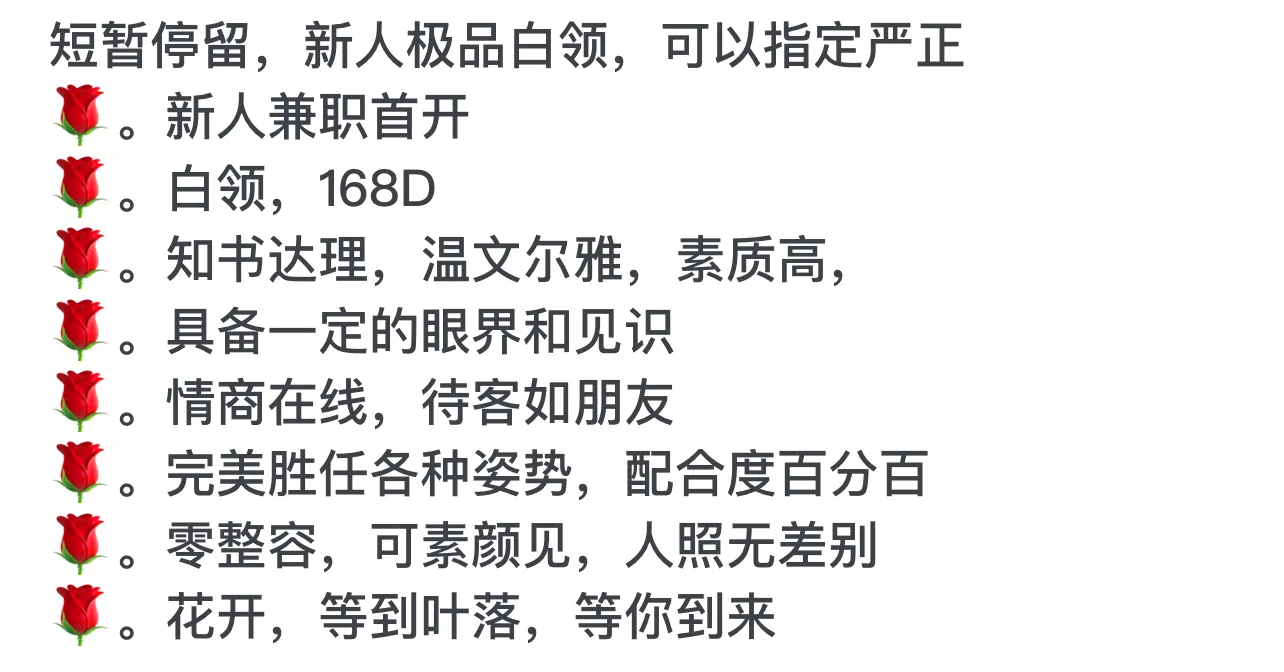 3252 闵行极品白领高学历 Gallery 1