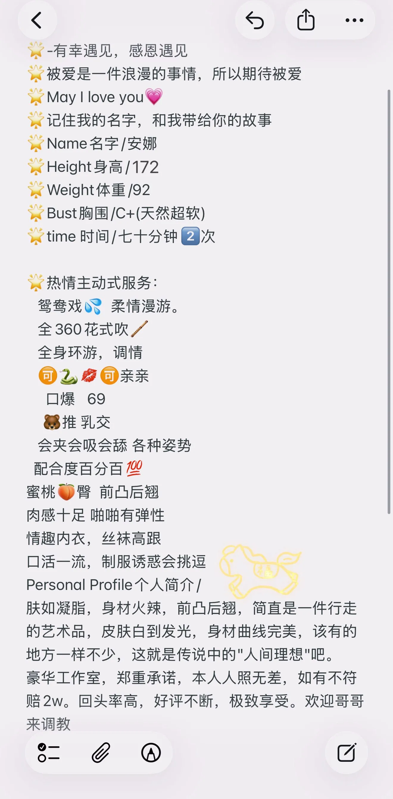 闵行高端新人兼职超模安娜🌷 Gallery 2