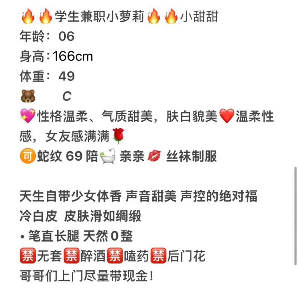 闵行06年兼职 小甜甜 Gallery 1