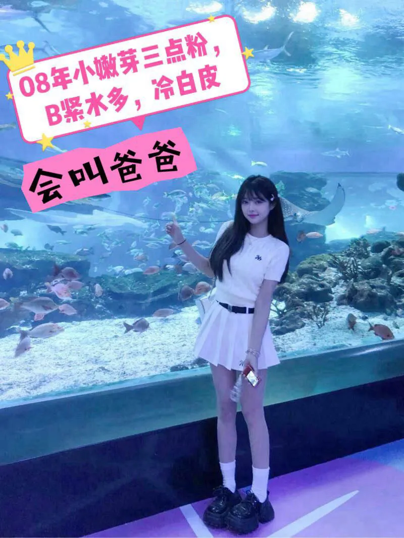 浦东08萝莉刘诗宁