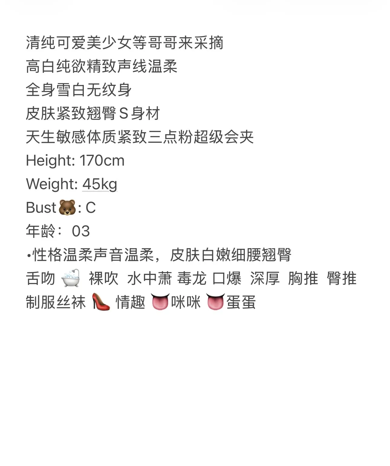 星星 纯欲天花板 Gallery 2